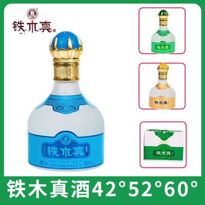 【整箱4瓶】42度 52度 60度 内蒙铁木真白酒草原粮食酒500ml