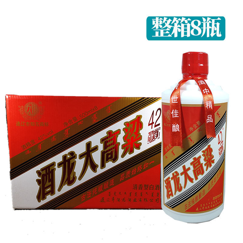 内蒙古通辽余粮堡酒龙大高粱42度*500ml*8瓶