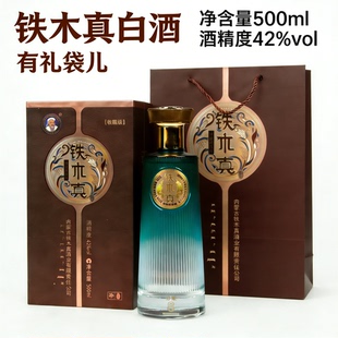 铁木真42度500ml*6瓶白酒整箱内蒙特产豪华礼盒装清香型纯粮食酒