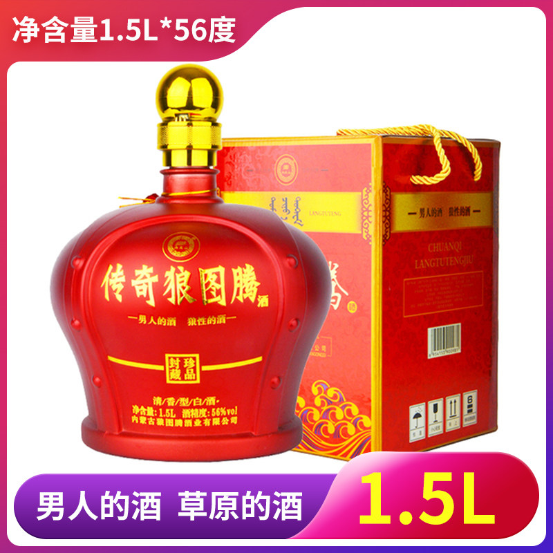 5l 传奇狼图腾清香白酒 内蒙古赤峰闷倒驴
