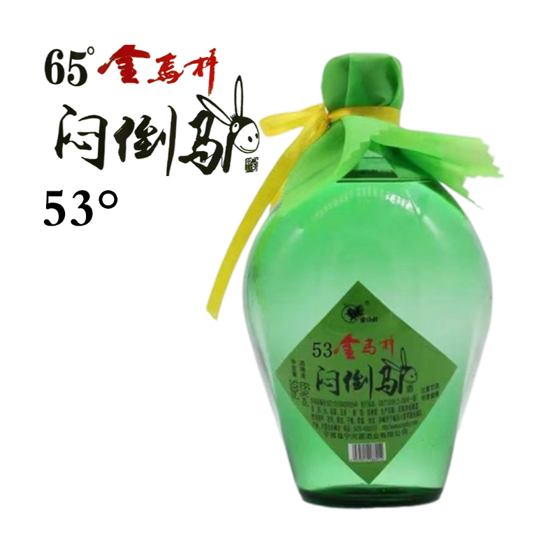 53度65度金马杆绿坛绿胖子