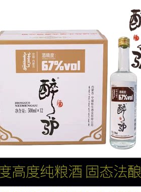 牧牛酒业 醉驴酒内蒙古高度白酒500ml清香型56度 62度67度