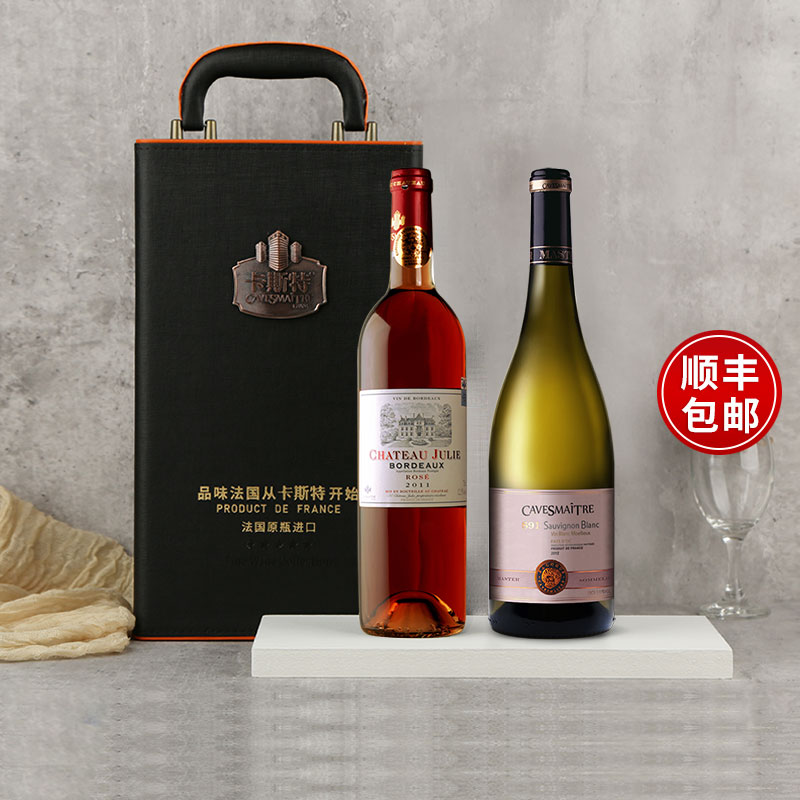 法国卡斯特原装进口小甜酒卓利桃红半甜白葡萄酒750ml*2礼盒装