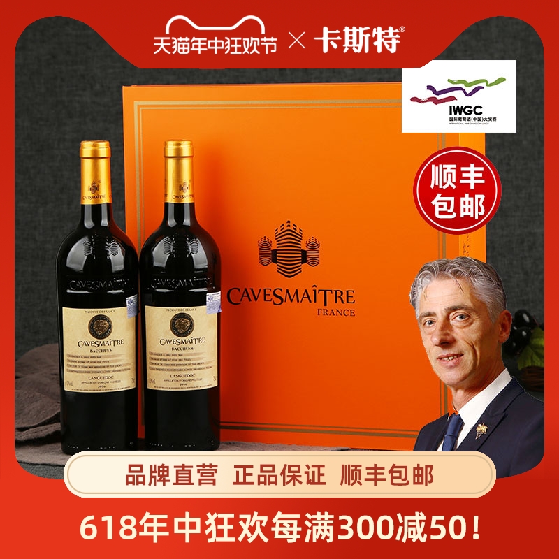 品牌正品法国卡斯特原装进口金标纪念版干红葡萄酒2支礼盒chateau-封面