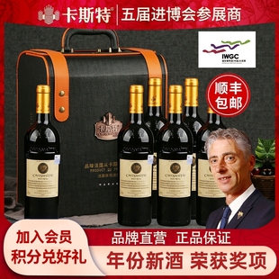 進口品牌正品 AOP級禮盒整箱 干紅葡萄酒紅酒原裝 卡斯特金標紀念版