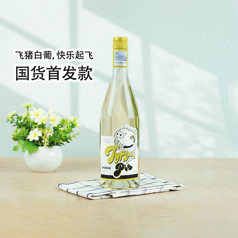 卡斯特飞猪白葡萄酒国货首发款正品莫斯卡托干白送礼礼物女生微醺