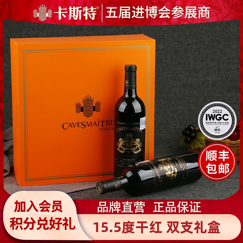 【品牌正品】法国卡斯特狮徽15.5度干红礼盒装红酒原装进口葡萄酒