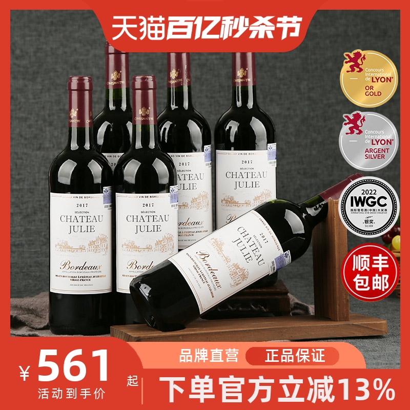 卡斯特卓利酒庄波尔多chateau赤霞珠原装进口干红葡萄酒整箱法国-封面