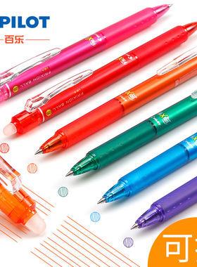 日本进口Pilot百乐frixion按动可擦中性笔LFBK-23EF可擦笔3-5年级小学生摩磨擦按动黑色水笔0.5