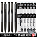 155文具 日本uniball三菱umn155中性笔按动水笔Signo黑色考试笔学生用K6笔芯替芯0.38 0.5mm签字笔低阻尼UMN