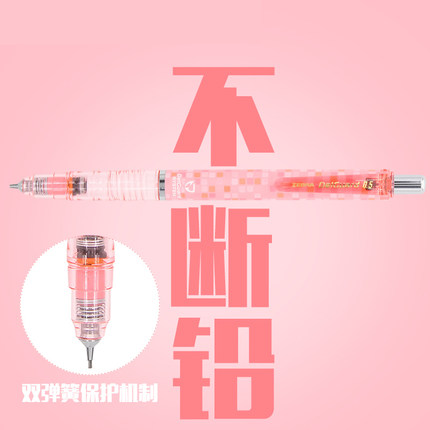 日本进口ZEBRA斑马delguard自动铅笔不断芯迪士尼文具米奇铅笔MA85限定款小学生用不断铅活动铅笔0.5mm