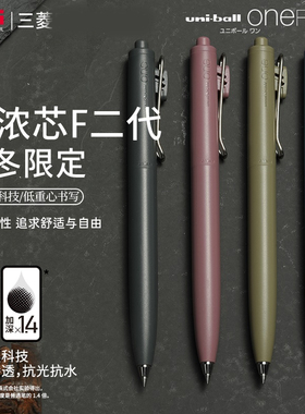 日本uniball one三菱新款小浓芯UMN-SF低重心升级款秋冬限定梦占花霞黑色速干按动中性笔学生公签字水笔