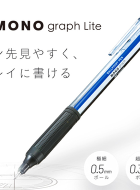 新品！日本TOMBOW蜻蜓mono gragh life低粘度中油笔圆珠笔0.5顺滑红蓝黑色原子笔0.38mm签字笔中性笔
