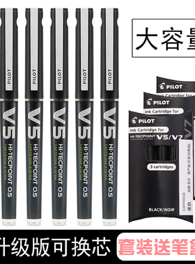 Pilot百乐V5升级版直液式走珠笔v7针管水笔大v5可换墨囊墨胆bxc-v5黑色考试中性笔学生用