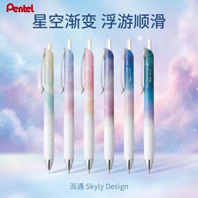 Pentel派通浮游笔限定黑中油笔