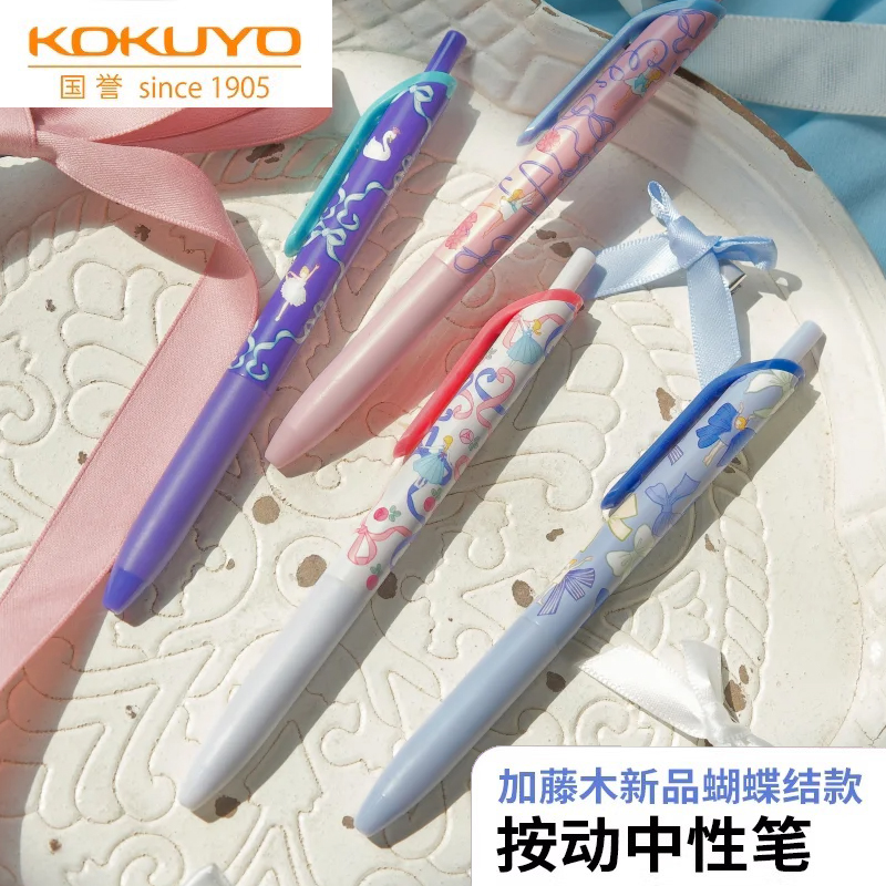 国誉加藤木系列芭蕾蝴蝶中性笔
