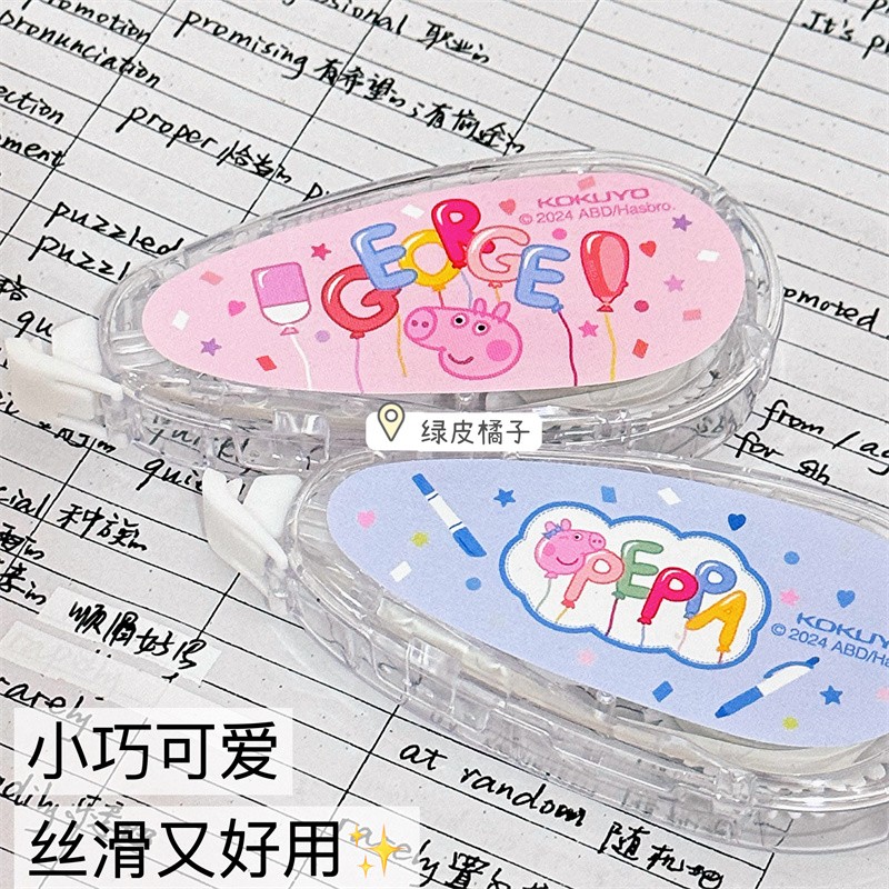 新品kokuyo国誉小猪佩奇修正带