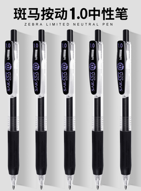 日本进口ZEBRA斑马中性笔JJ15/JJE15学生用签字笔彩色手帐笔按动黑笔1.0mm水笔SARASA系列