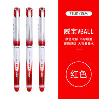 Japanese pilot vball gel pen, VBall Ballpoint pen BLN-VBG5 water-based pen, student signature VBG5 ballpoint pen 0.5mm thumbnail 4