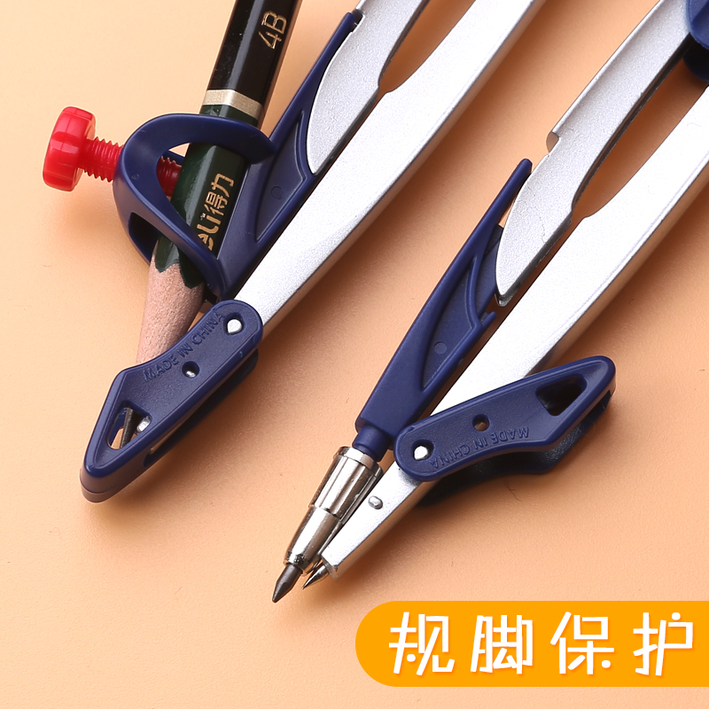 Maped马培德圆规学生用可夹笔款小学生初中生机械绘图套装多功能