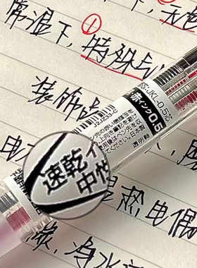 日本zebra斑马速干中性笔J2JZ33多色水笔合一多功能黑红俩色签字笔学生可换笔芯黑色按动学霸笔0.5
