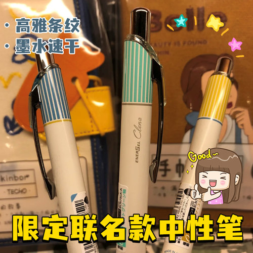 派通日本复古色速干签字中性笔