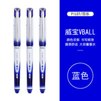 Japanese pilot vball gel pen, VBall Ballpoint pen BLN-VBG5 water-based pen, student signature VBG5 ballpoint pen 0.5mm thumbnail 3