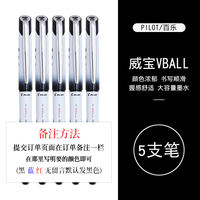 Japanese pilot vball gel pen, VBall Ballpoint pen BLN-VBG5 water-based pen, student signature VBG5 ballpoint pen 0.5mm thumbnail 8