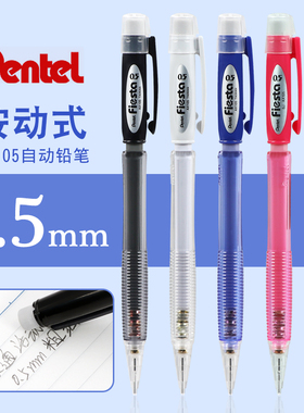 日本pentel派通铅笔AX105活动铅笔小学生派通自动铅笔0.5mm小学生用透明彩色笔杆男女自动笔笔尾带橡皮擦