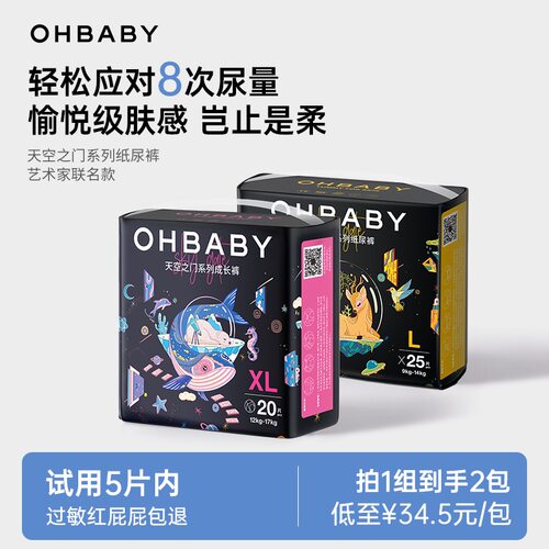 欧贝比超薄透气拉拉裤干爽不闷