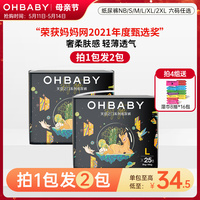 OHBABY欧贝比天空之门纸尿裤奢柔透气宝宝新生婴儿尿不湿NB/S/M/L