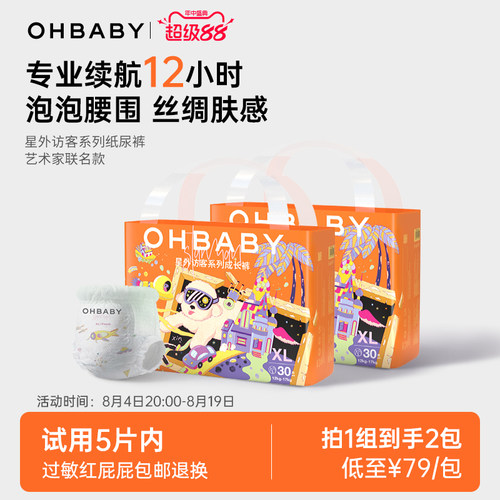 欧贝比星外访客拉拉裤薄款透气
