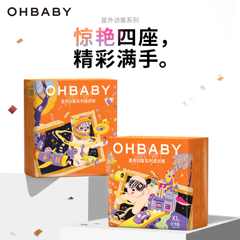 拍2！OHBABY歐貝比星外訪客尿不濕