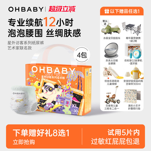 欧贝比星外访客纸尿裤婴儿宝宝