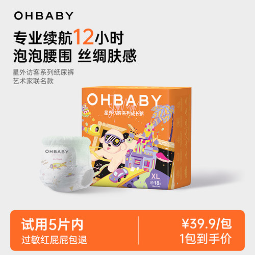 欧贝比拉拉裤星外访客尿不湿