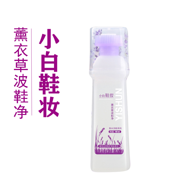 专用小白鞋神器清洁剂洗白增白