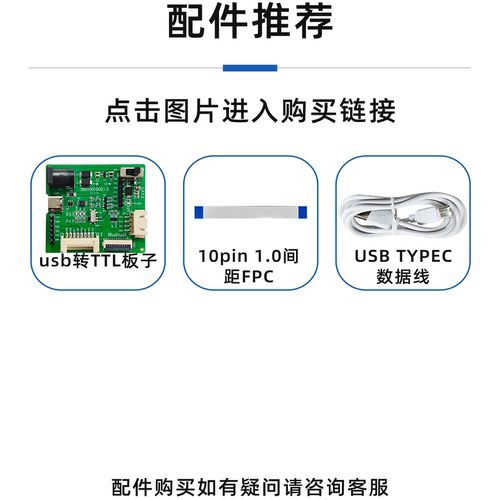 冠显G4USB转TTL板线排配件包