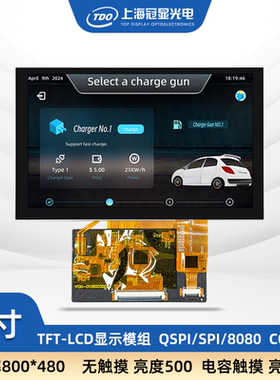 冠显 5寸液晶触摸屏STM32/RGB转QSPI接口低成本COF方案