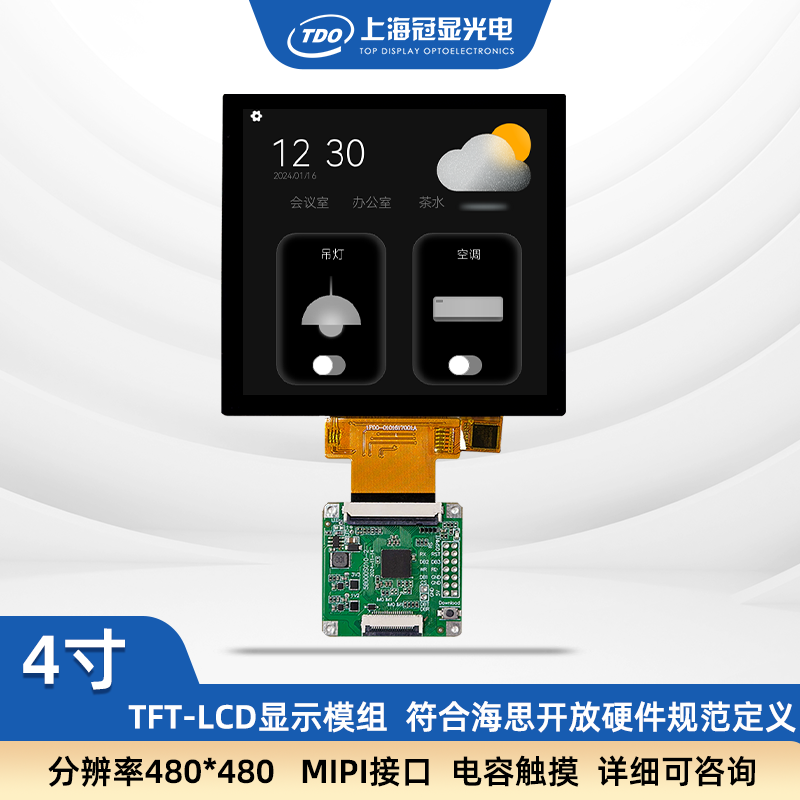 冠显4寸液晶显示电容触摸屏