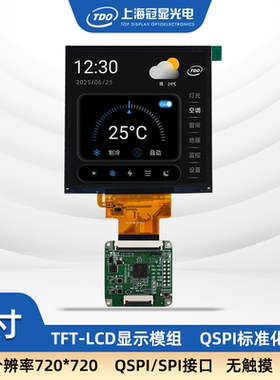 冠显4寸QSPI/SPI接口TFT液晶IPS触摸屏QSPI/SPI显示屏ESP32/STM32