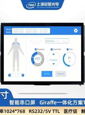 冠显15寸1024×768液晶屏串口屏232/5VTTL医疗级UI开发触摸显示屏