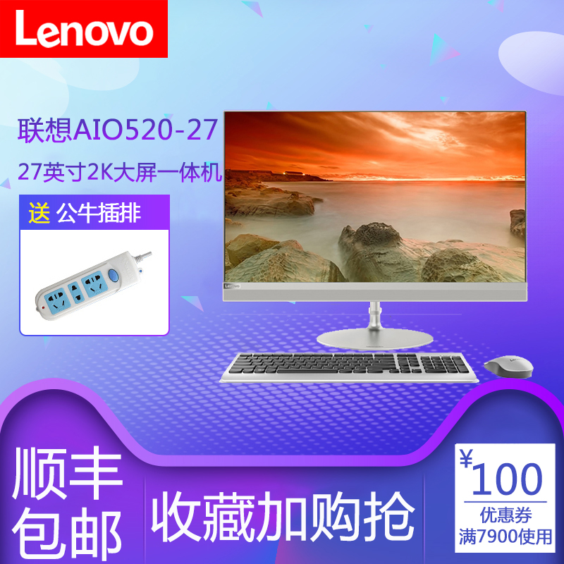 пîÁªÏëÒ»Ìå»úµçÄÔAIO 520-27 ËĺËI5/I7 27Ó¢´ç̨ʽµçÄÔ520-24