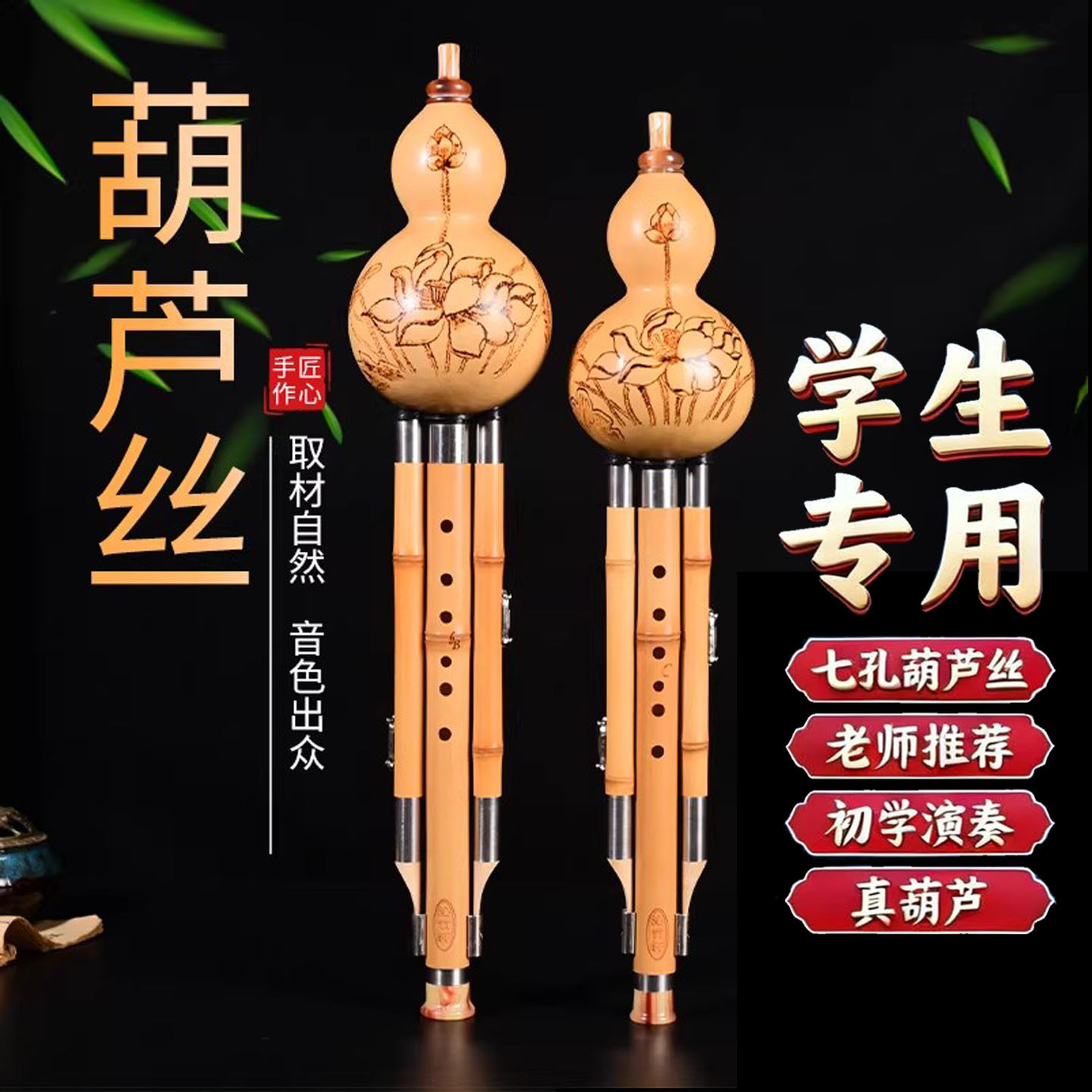 沁竹轩葫芦丝专业演奏型c调降b调七孔学生成人天然金竹乐器旗舰店
