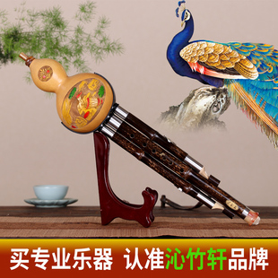 葫芦丝乐器c降b调gfdae调成人儿童初学小学生七孔专用官方旗舰店