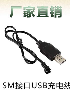 电动玩具枪7.4V锂电池充电线遥控车3.7V充电器挖掘机变形车越野车