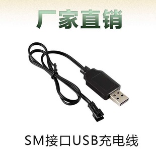 电动玩具枪7.4V锂电池充电线遥控车3.7V充电器挖掘机变形车越野车