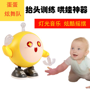哄娃神器蛋蛋跳舞队摇摆机器人蛋蛋音乐玩具公仔玩偶男女网红摆件