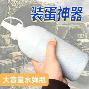 水弹加弹瓶7-8mm快速装弹瓶子加蛋神器收纳专用下场利器夜光装填
