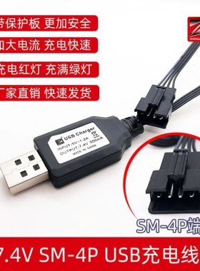 14500 500mAh 7.4v SM4P锂电池 遥控车电动连发吸水枪 玩具充电器