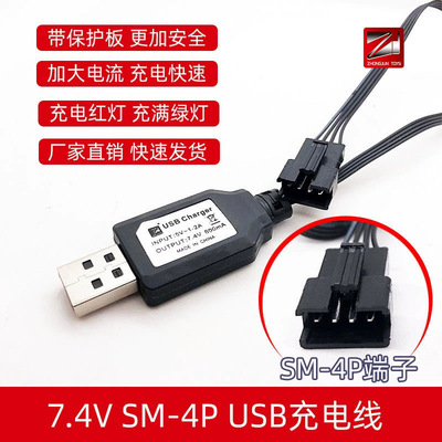 14500 500mAh 7.4v SM4P锂电池 遥控车电动连发吸水枪 玩具充电器